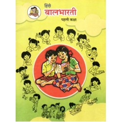 Hindi Balbharati Std 1 Maharashtra State Board